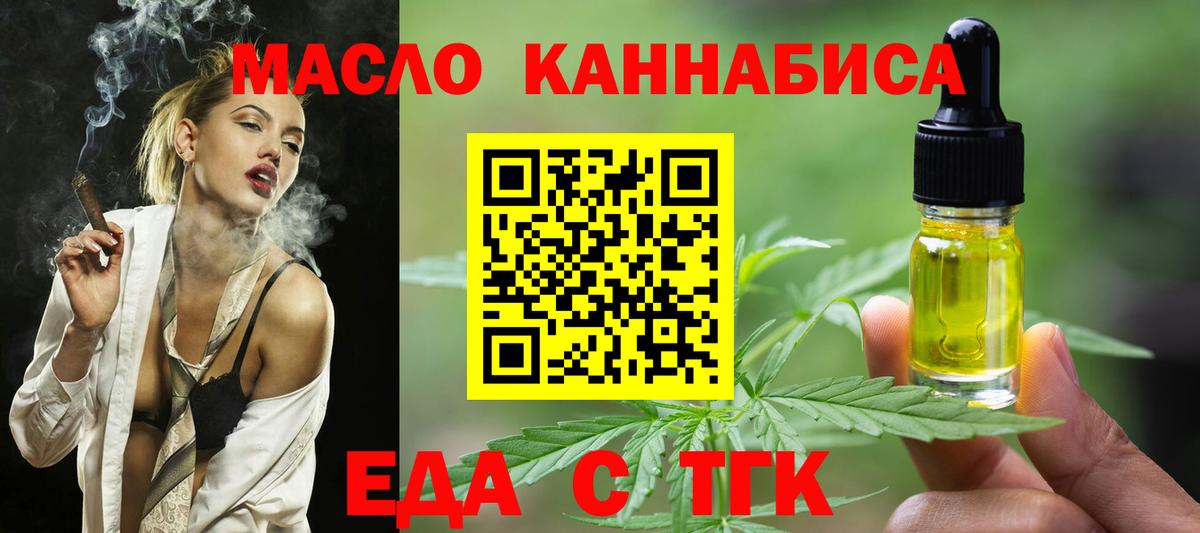 Cannafood марихуана  Вход с VPN  Кореновск 