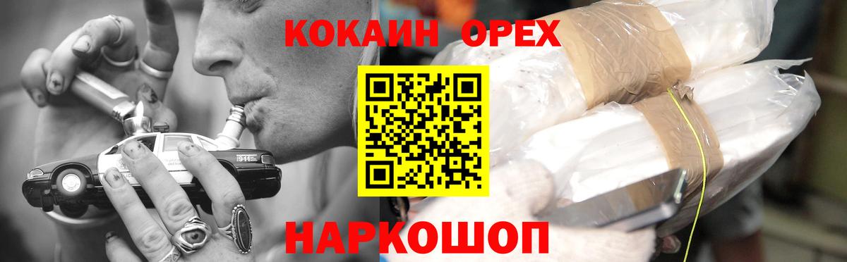 COCAIN FishScale  КОКАИН VHQ  Кореновск  Вход с VPN 