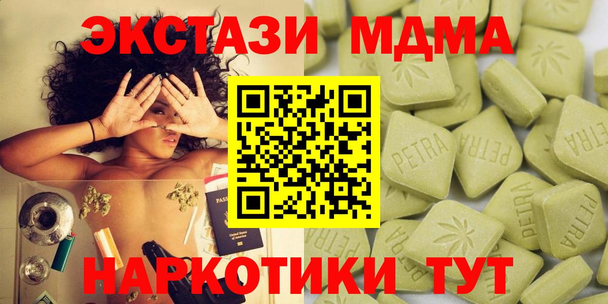 Экстази таблы  Экстази таблы  ЭКСТАЗИ  где купить наркоту  Кореновск  Вход с VPN 