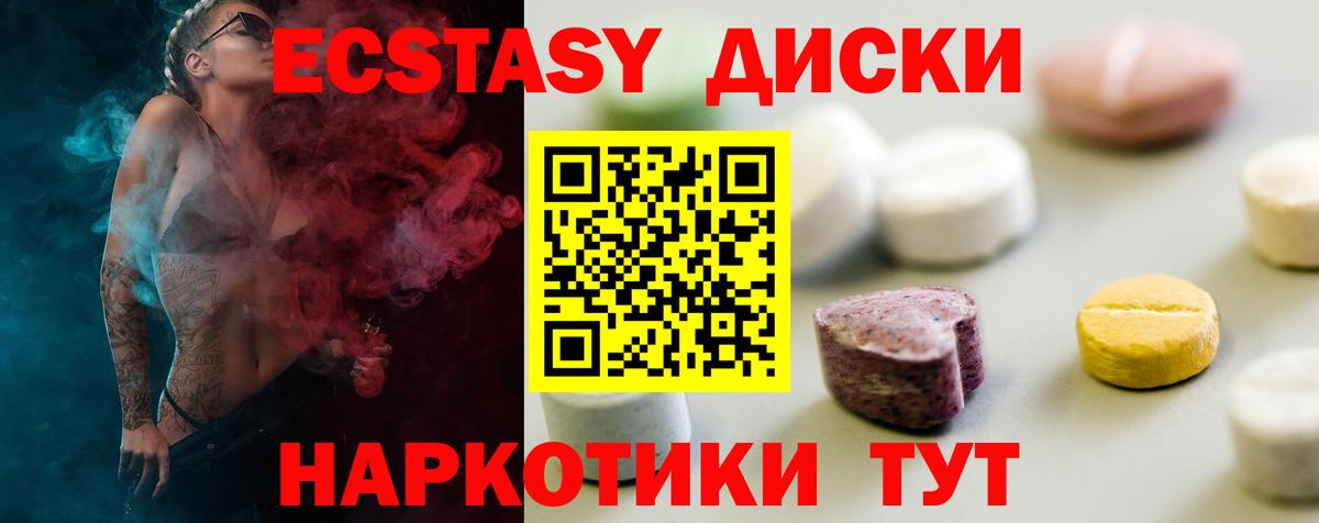 Ecstasy Cube Кореновск