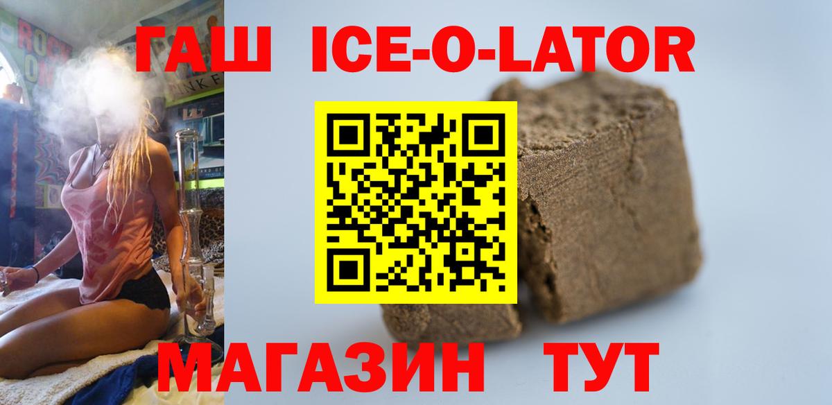 Кореновск  как найти наркотики  Вход с VPN  Гашиш гашик  ГАШ hashish 