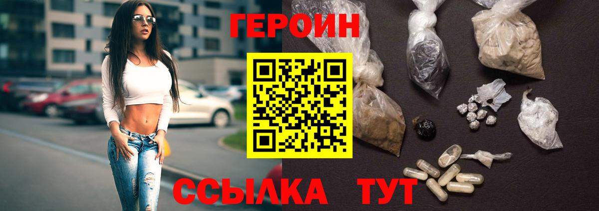 Героин VHQ  ГЕРОИН  Кореновск  Вход с VPN 