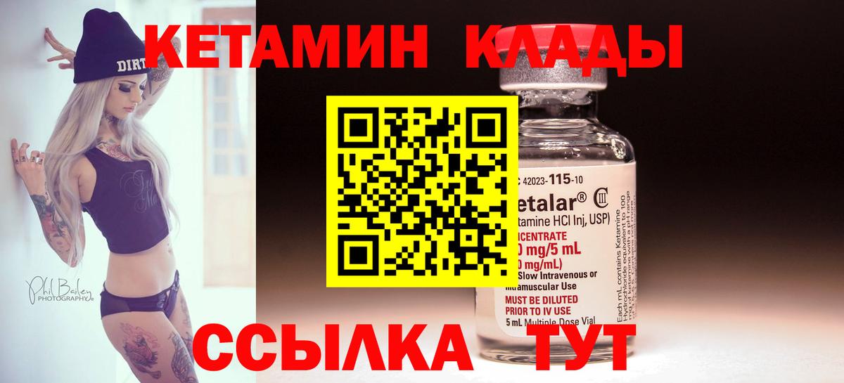 КЕТАМИН VHQ  Вход с VPN  Кореновск  Кетамин VHQ 