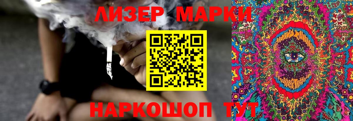 ЛСД экстази кислота Кореновск