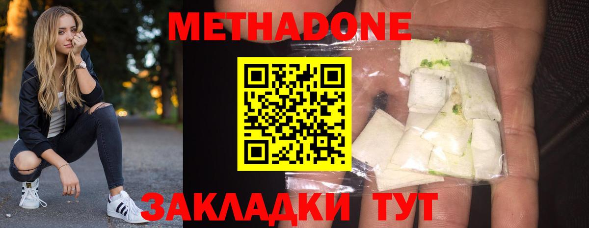МЕТАДОН белоснежный Кореновск