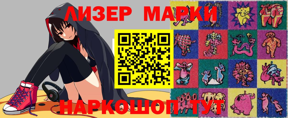 Марки NBOMe 1,8мг Кореновск