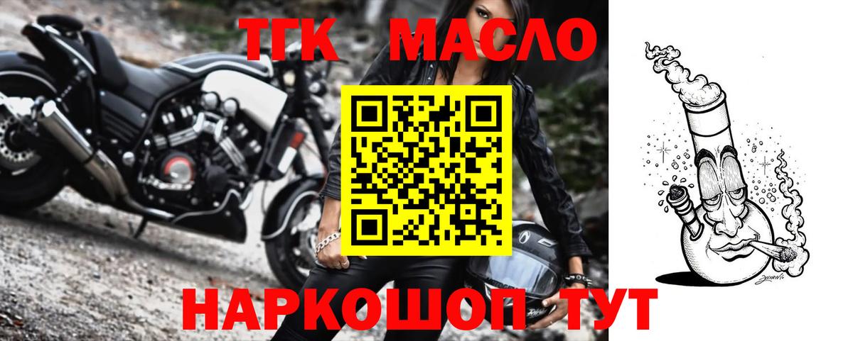 Кореновск  ТГК Wax  ТГК вейп с тгк  Вход с VPN 
