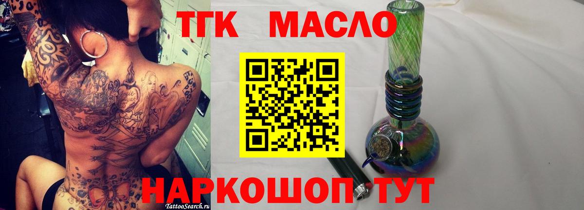 Дистиллят ТГК Wax Кореновск